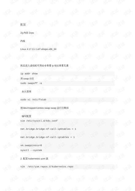 云計算技術 從開發到銷售的全鏈路解析與CSDN開發者文庫資源下載指南